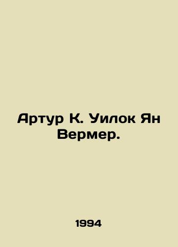 Artur K. Uilok Yan Vermer./Arthur C. Wheelock Jan Vermeer. In Russian - landofmagazines.com