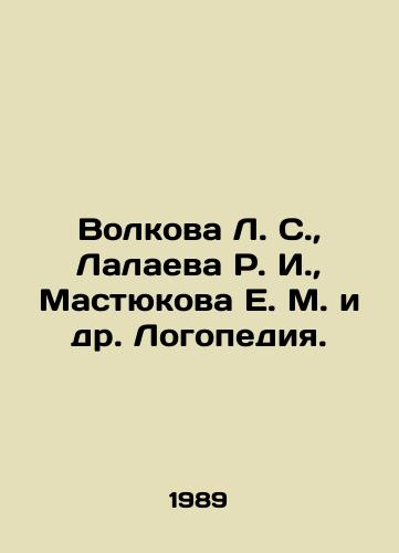 Volkova L. S.,  Lalaeva R. I.,  Mastyukova E. M. i dr. Logopediya./Volkova L. S.,  Lalaeva R. I.,  Mastyukova E. M. et al. Speech therapy. In Russian - landofmagazines.com
