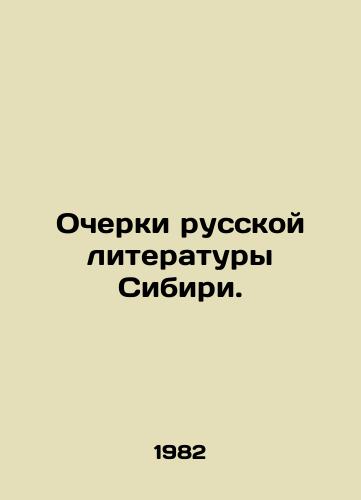 Ocherki russkoy literatury Sibiri./Essays on Russian Literature in Siberia. In Russian - landofmagazines.com