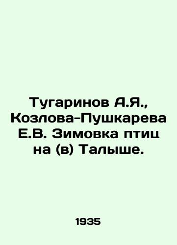 Tugarinov A.Ya., Kozlova-Pushkareva E.V. Zimovka ptits na (v) Talyshe./Tugarinov A.Ya., Kozlova-Pushkareva E.V. Winter birds on (v) Talysh. In Russian - landofmagazines.com