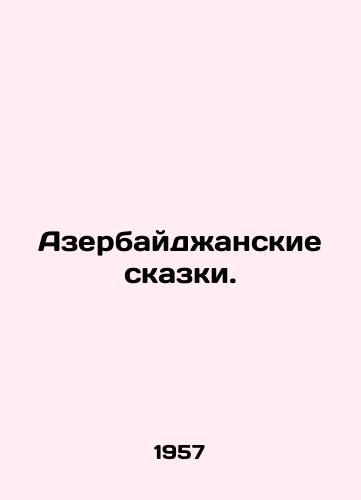Azerbaydzhanskie skazki./Azerbaijani fairy tales. In Russian - landofmagazines.com