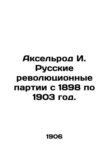 Akselrod I. Russkie revolyutsionnye partii s 1898 po 1903 god./Axelrod I. Russian revolutionary parties from 1898 to 1903. In Russian - landofmagazines.com