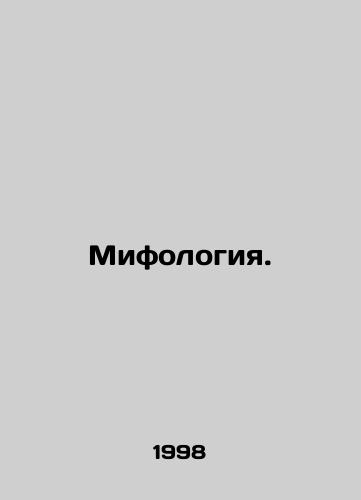 Mifologiya./Mythology. In Russian - landofmagazines.com