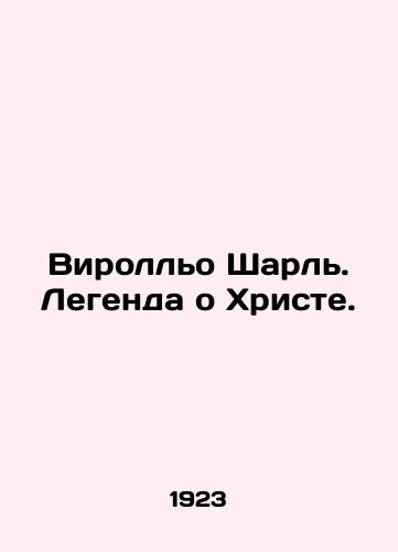 Virollo Sharl. Legenda o Khriste./Virollo Charles: The Legend of Christ. In Russian - landofmagazines.com
