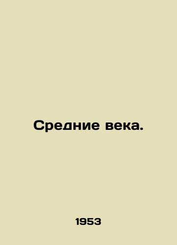 Srednie veka./Middle Ages. In Russian - landofmagazines.com
