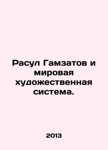 Rasul Gamzatov i mirovaya khudozhestvennaya sistema./Rasul Gamzatov and the World Art System. In Russian - landofmagazines.com