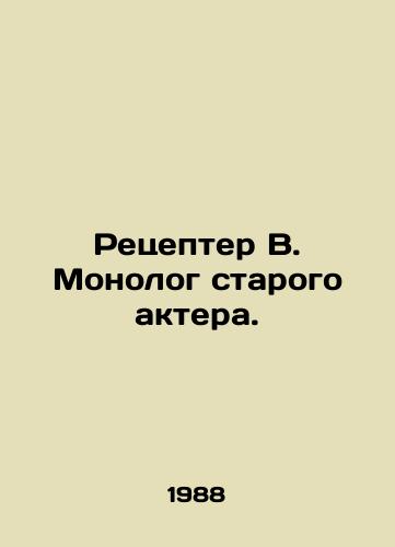 Retsepter V. Monolog starogo aktera./Receptionist Q. The monologue of an old actor. In Russian - landofmagazines.com
