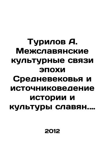 Turilov A. Mezhslavyanskie kulturnye svyazi epokhi Srednevekovya i istochnikovedenie istorii i kultury slavyan. Etyudy i kharakteristiki/Turilov A. Inter-Slavic Cultural Links of the Middle Ages and Source Studies of Slavic History and Culture. Studies and Characteristics In Russian - landofmagazines.com
