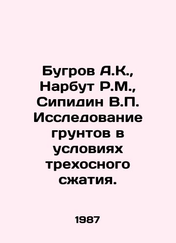 Bugrov A.K.,  Narbut R.M.,  Sipidin V.P. Issledovanie gruntov v usloviyakh trekhosnogo szhatiya./Bugrov A.K.,  Narbut R.M.,  Sipidin V.P. Research on soils under three-axis compression conditions. In Russian - landofmagazines.com