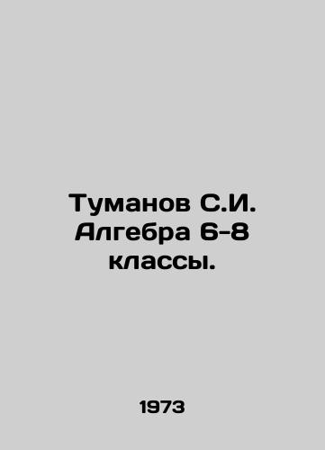 Tumanov S.I. Algebra 6-8 klassy./Tumanov S.I. Algebra grades 6-8. In Russian - landofmagazines.com