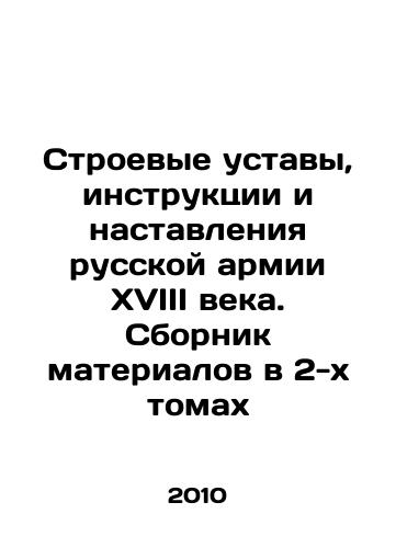 Stroevye ustavy, instruktsii i nastavleniya russkoy armii XVIII veka. Sbornik materialov v 2-kh tomakh/Battle Rules, Instructions and Instructions of the Russian Army of the 18th Century. A collection of materials in 2 volumes In Russian - landofmagazines.com