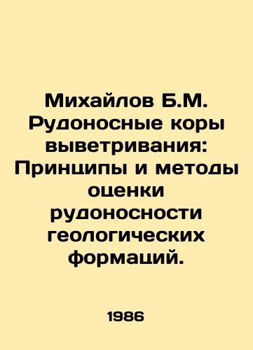 Mikhaylov B.M. Rudonosnye kory vyvetrivaniya: Printsipy i metody otsenki rudonosnosti geologicheskikh formatsiy./Mikhailov B.M. Ruddock weathering crusts: Principles and methods for estimating the ore-bearing capacity of geological formations. In Russian - landofmagazines.com