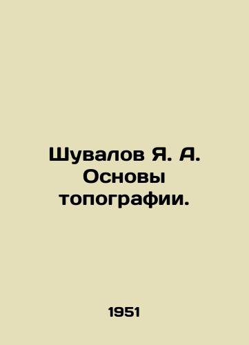 Shuvalov Ya. A. Osnovy topografii./Shuvalov Ya. Fundamentals of topography. In Russian - landofmagazines.com