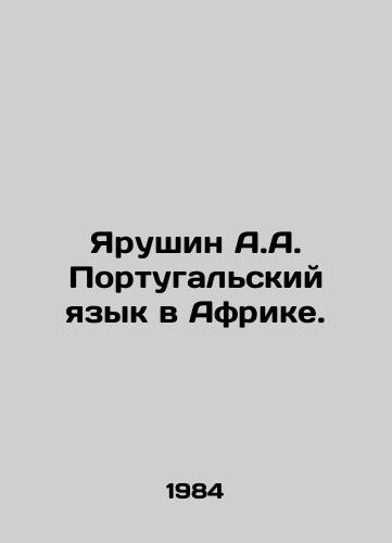 Yarushin A.A. Portugalskiy yazyk v Afrike./Yarushin A.A. Portuguese in Africa. In Russian - landofmagazines.com