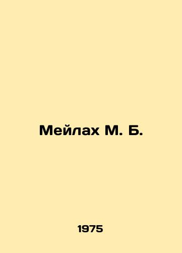 Meylakh M. B./eilah M. B In Russian - landofmagazines.com