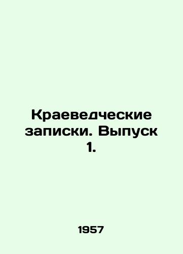 Kraevedcheskie zapiski. Vypusk 1./Historical Memos. Issue 1. In Russian - landofmagazines.com