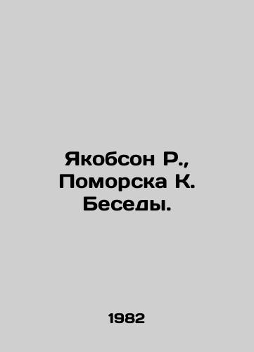 Yakobson R., Pomorska K. Besedy./Jacobson R., Pomorska K. Conversations. In Russian - landofmagazines.com