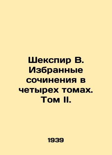Shekspir V. Izbrannye sochineniya v chetyrekh tomakh. Tom II./Shakespeare B. Selected works in four volumes. Volume II. In Russian - landofmagazines.com