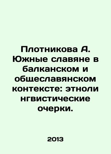 Plotnikova A. Yuzhnye slavyane v balkanskom i obshcheslavyanskom kontekste: etnolingvisticheskie ocherki./Plotnikova A. South Slavs in the Balkan and All-Slavic Context: Ethno-linguistic Essays. In Russian - landofmagazines.com