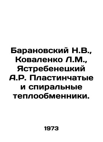 Baranovskiy N.V.,  Kovalenko L.M.,  Yastrebenetskiy A.R. Plastinchatye i spiralnye teploobmenniki./Baranovsky N.V.,  Kovalenko L.M.,  Yastrebenetsky A.R. Plate and spiral heat exchangers. In Russian - landofmagazines.com