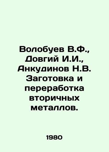 Volobuev V.F.,  Dovgiy I.I.,  Ankudinov N.V. Zagotovka i pererabotka vtorichnykh metallov./Volobuev V.F.,  Dovgiy I.I.,  Ankudinov N.V. Harvesting and processing of secondary metals. In Russian - landofmagazines.com