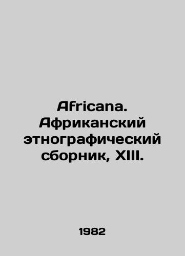 Africana. Afrikanskiy etnograficheskiy sbornik, XIII./Africana. African Ethnographic Digest, XIII. In Russian - landofmagazines.com