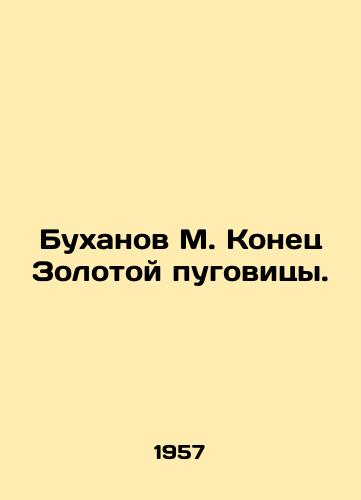 Bukhanov M. Konets Zolotoy pugovitsy./Bukhanov M. The End of the Golden Buttons. In Russian - landofmagazines.com