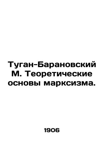 Tugan-Baranovskiy M. Teoreticheskie osnovy marksizma./Tugan-Baranovsky M. Theoretical foundations of Marxism. In Russian - landofmagazines.com
