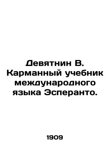 Devyatnin V. Karmannyy uchebnik mezhdunarodnogo yazyka Esperanto./Sevennine W. Pocket Textbook for Esperanto International Language. In Russian - landofmagazines.com