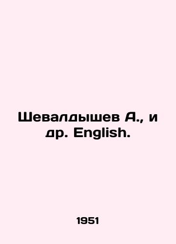 Shevaldyshev A., i dr. English./A. Shevaldyshev, et al. English. In Russian - landofmagazines.com
