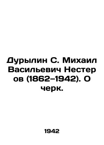 Durylin S. Mikhail Vasilevich Nesterov (1862—1942). Ocherk./Durylin S. Mikhail Vasilyevich Nesterov (1862-1942). Essay. In Russian - landofmagazines.com