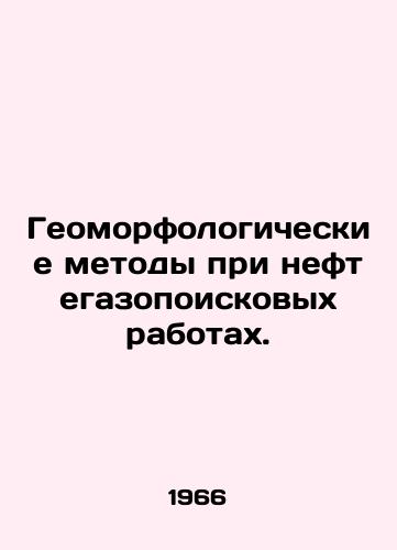 Geomorfologicheskie metody pri neftegazopoiskovykh rabotakh./Geomorphological methods in oil and gas prospecting. In Russian - landofmagazines.com