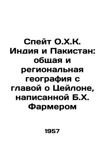 Speyt O.Kh.K. Indiya i Pakistan: obshchaya i regionalnaya geografiya s glavoy o Tseylone, napisannoy B.Kh. Farmerom/Speight O.H.K. India and Pakistan: General and Regional Geography with a Chapter on Ceylon by B.H. Farmer In Russian - landofmagazines.com