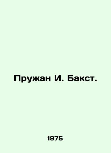Pruzhan I. Bakst./Pruzhan I. Bakst. In Russian - landofmagazines.com