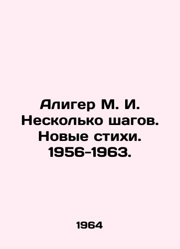 Aliger M. I. Neskolko shagov. Novye stikhi. 1956-1963./Aliger M. I. A few steps. New poems. 1956-1963. In Russian - landofmagazines.com
