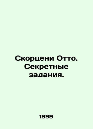 Skortseni Otto. Sekretnye zadaniya./Otto Skorzeni. Secret Assignments. In Russian - landofmagazines.com
