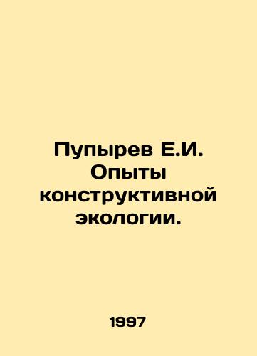 Pupyrev E.I. Opyty konstruktivnoy ekologii./E.I. Pupyrev Experiences of constructive ecology. In Russian - landofmagazines.com