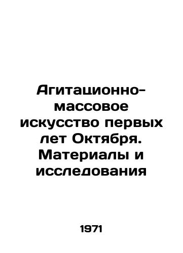 Agitatsionno-massovoe iskusstvo pervykh let Oktyabrya. Materialy i issledovaniya/The agitation and mass art of the first years of October. Materials and research In Russian - landofmagazines.com