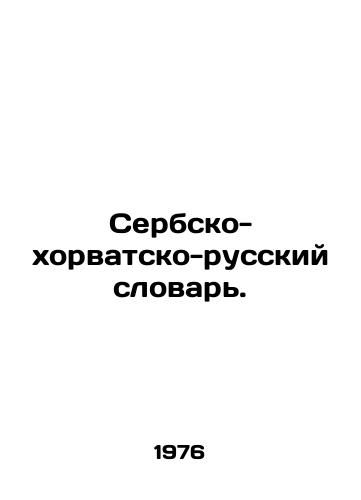 Serbsko-khorvatsko-russkiy slovar./Serbian-Croatian-Russian Dictionary. In Russian - landofmagazines.com