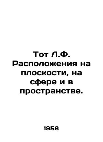 Tot L.F. Raspolozheniya na ploskosti, na sfere i v prostranstve./That L.F. Position on a plane, on a sphere, and in space. In Russian - landofmagazines.com