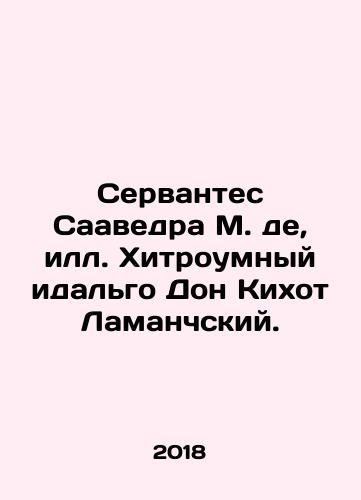 Servantes Saavedra M. de, S.Pb.Khitroumnyy idalgo Don Kikhot Lamanchskiy./Cervantes Saavedra M. de, Hidalgo Don Quixote of Lamanche. In Russian - landofmagazines.com