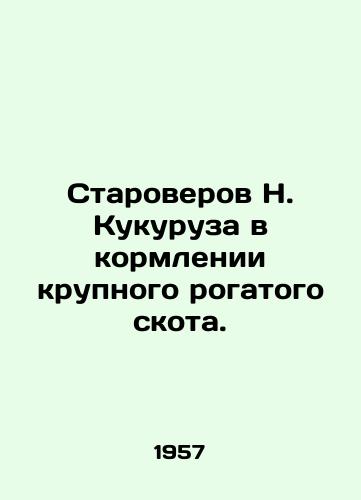 Staroverov N. Kukuruza v kormlenii krupnogo rogatogo skota./Staroverov N. Corn in Cattle Feed. In Russian - landofmagazines.com
