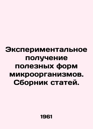 Eksperimentalnoe poluchenie poleznykh form mikroorganizmov. Sbornik statey./Experimental production of useful forms of microorganisms In Russian - landofmagazines.com