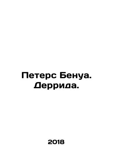 Peters Benua. Derrida./Peters Benoit. Derrida. In Russian - landofmagazines.com