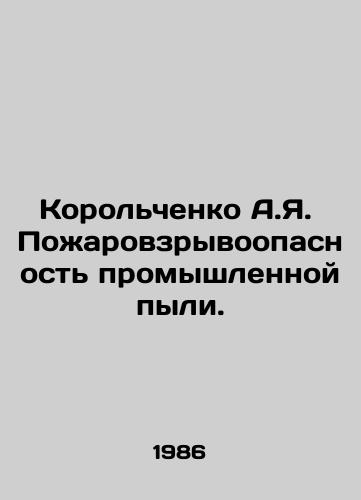 Korolchenko A.Ya. Pozharovzryvoopasnost promyshlennoy pyli./Korolchenko A.Ya. Fire and explosion hazard of industrial dust. In Russian - landofmagazines.com