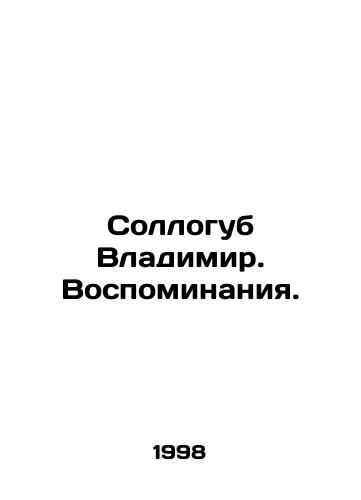 Sollogub Vladimir. Vospominaniya./Sollogub Vladimir. Memories. In Russian - landofmagazines.com