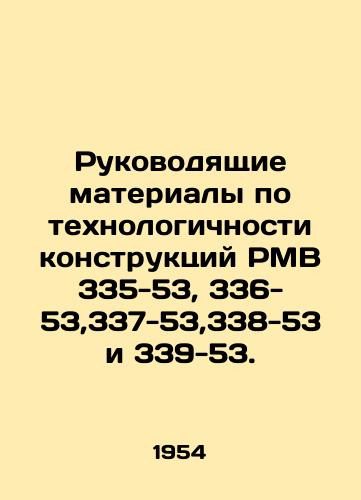 Rukovodyashchie materialy po tekhnologichnosti konstruktsiy RMV 335-53, 336-53,337-53,338-53 i 339-53./Guidance materials on the technological feasibility of PMB 335-53, 336-53,337-53,338-53 and 339-53 designs. In Russian - landofmagazines.com