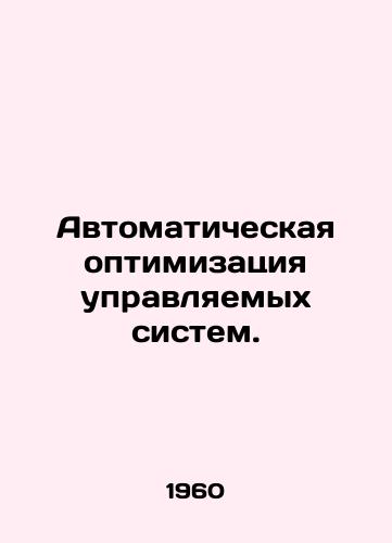 Avtomaticheskaya optimizatsiya upravlyaemykh sistem./Automatic optimization of managed systems. In Russian - landofmagazines.com