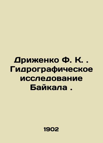 Drizhenko F. K. Gidrograficheskoe issledovanie Baykala./Drizhenko F. K. Hydrographic investigation of Lake Baikal. In Russian - landofmagazines.com
