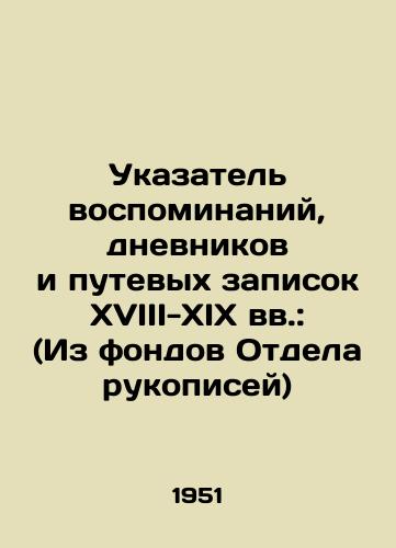 Ukazatel vospominaniy, dnevnikov i putevykh zapisok XVIII-XIX vv.: (Iz fondov Otdela rukopisey)/Index of Memoirs, Diaries, and Travel Notes from the 18th-19th Centuries: (From the Manuscripts Department) In Russian - landofmagazines.com